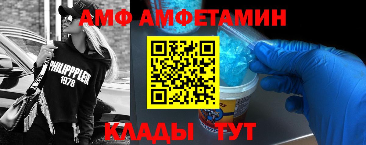 АМФЕТАМИН Premium Крымск