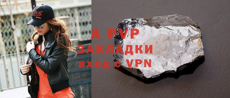 APVP кристаллы  Крымск 