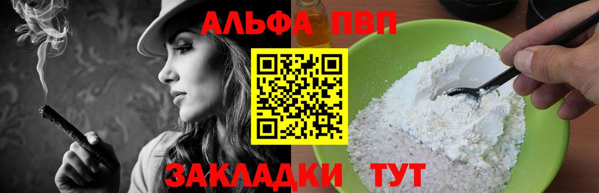 A PVP СК КРИС  А ПВП  Крымск  Alpha PVP крисы CK  Вход с VPN 