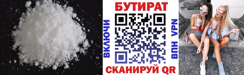гидра маркетплейс  даркнет сайт  Крымск  shop как зайти  БУТИРАТ бутандиол 