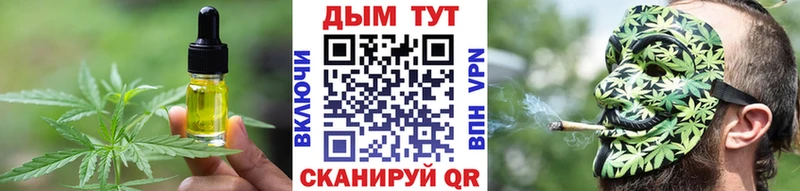 Еда ТГК конопля Крымск