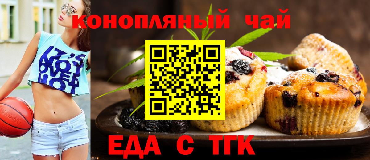 Cannafood марихуана  Вход с VPN  Крымск 