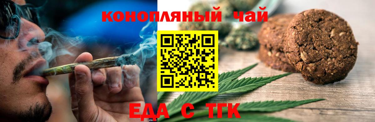 Cannafood конопля Крымск