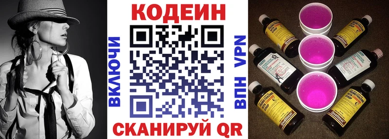 Codein Purple Drank  shop телеграм  Крымск  где купить наркотик  omg рабочий сайт 