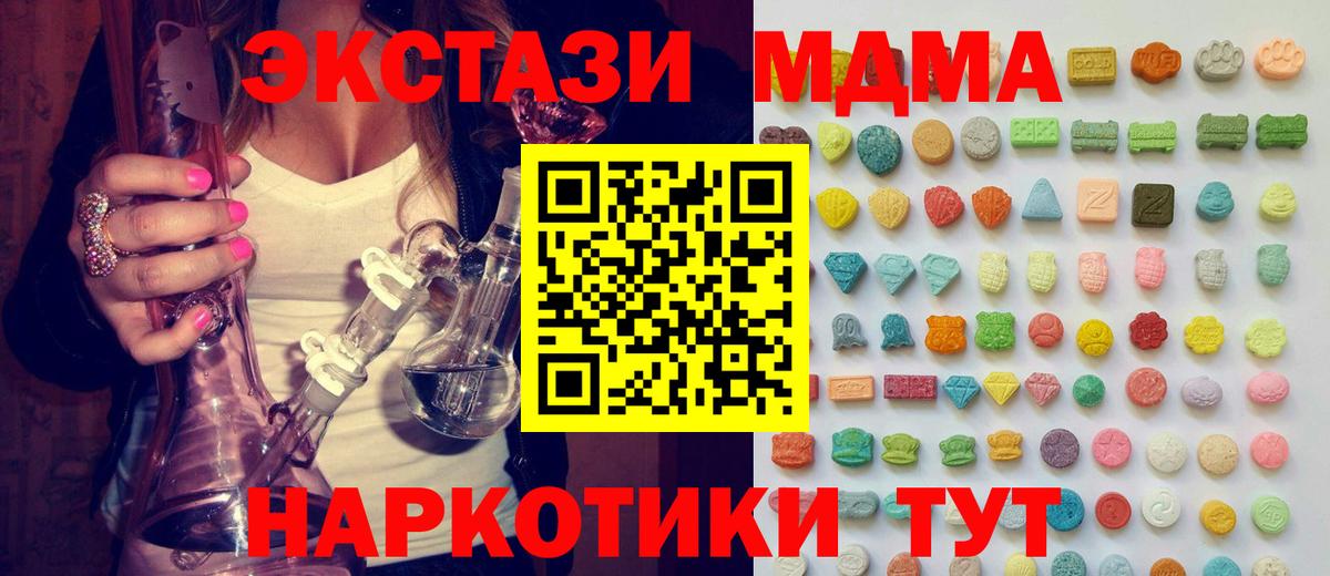 Ecstasy 300 mg  Экстази louis Vuitton  закладка  Вход с VPN  МЕГА рабочий сайт  Экстази  Крымск 