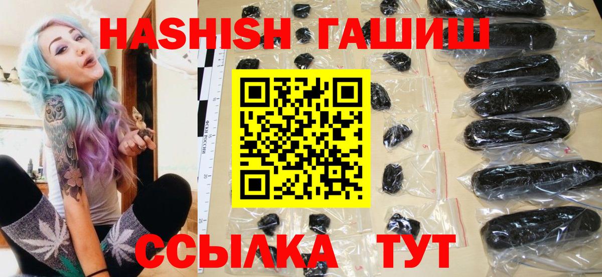 Гашиш Premium Крымск