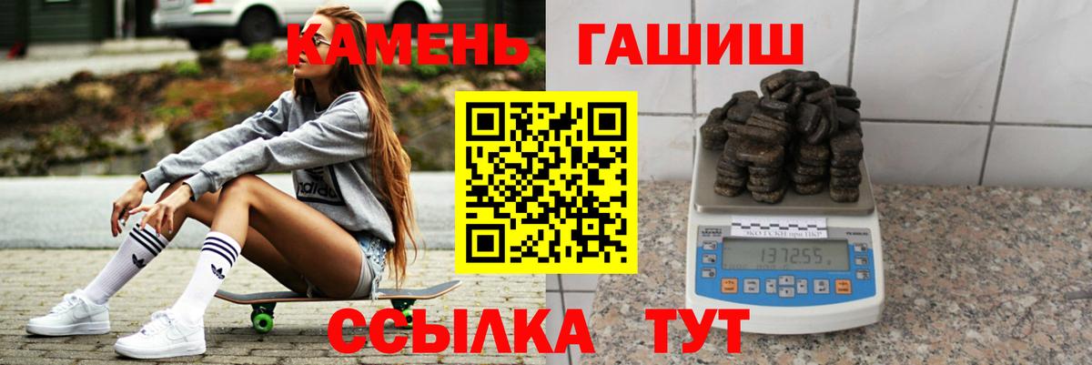 ГАШ убойный  Вход с VPN  ГАШИШ Изолятор  ГАШИШ  купить наркотик  Крымск 