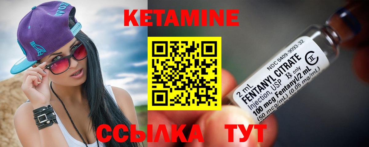 Крымск  КЕТАМИН VHQ  Вход с VPN 