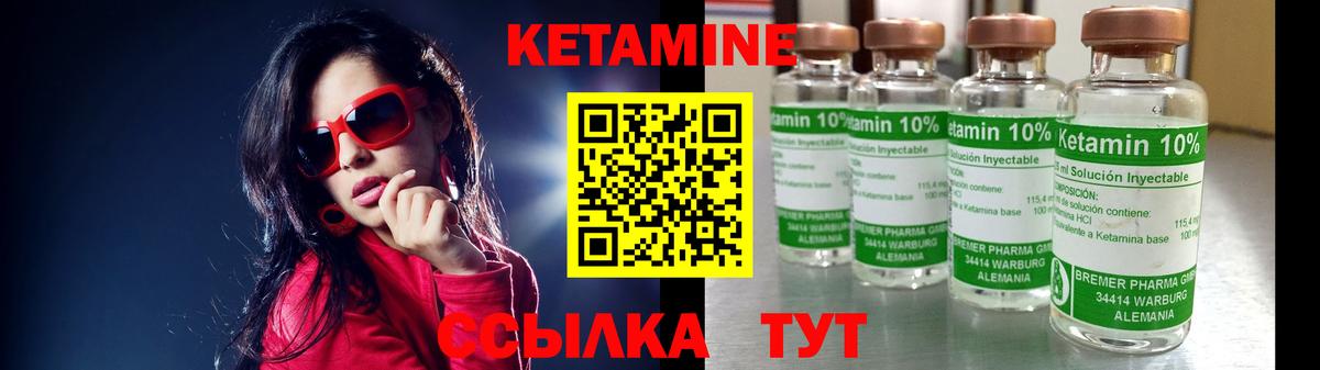 Кетамин ketamine Крымск