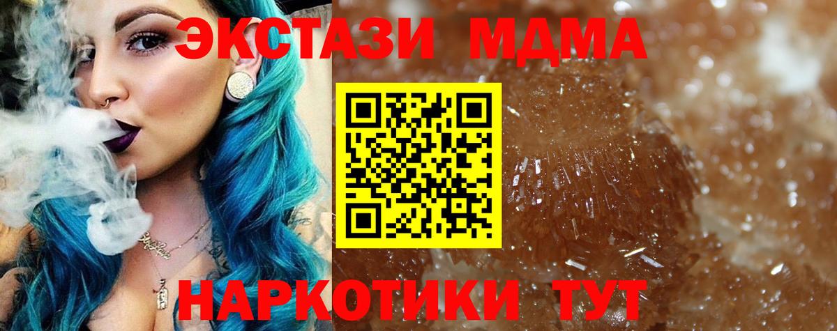 MDMA crystal  МДМА crystal  Вход с VPN  Крымск 