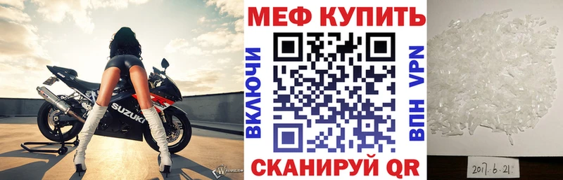 купить наркоту  Крымск  Меф мука 