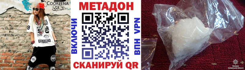 это формула  купить наркотик  Крымск  МЕТАДОН кристалл 