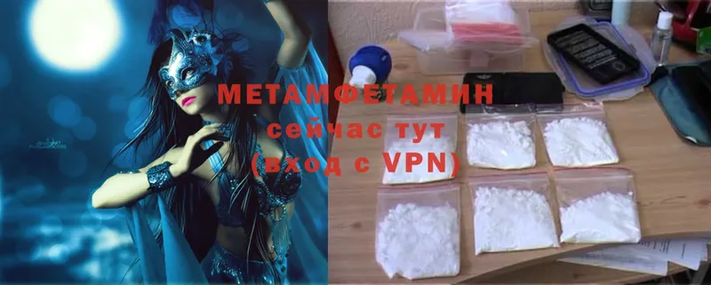 Первитин Methamphetamine  Крымск 