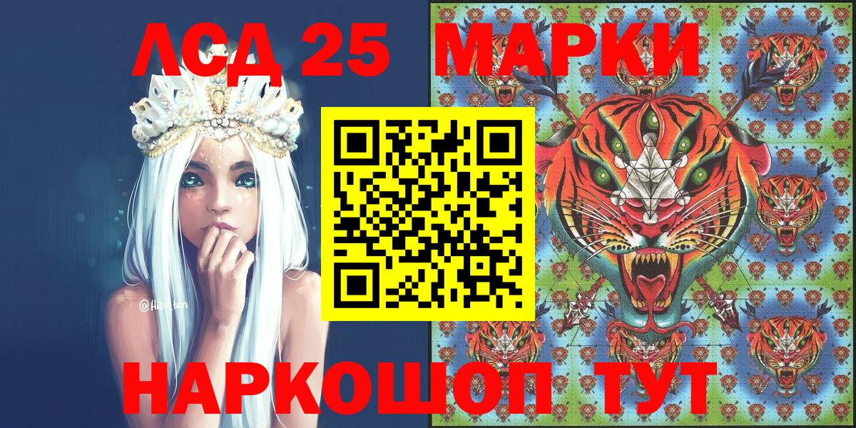 Наркотические марки 1500мкг Крымск