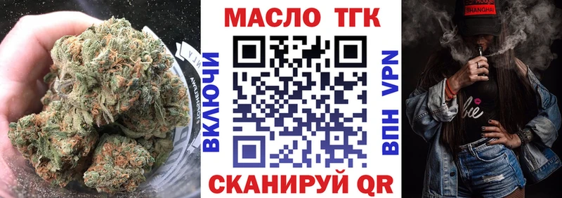 kraken маркетплейс  Крымск  Дистиллят ТГК вейп с тгк  где купить наркотик 