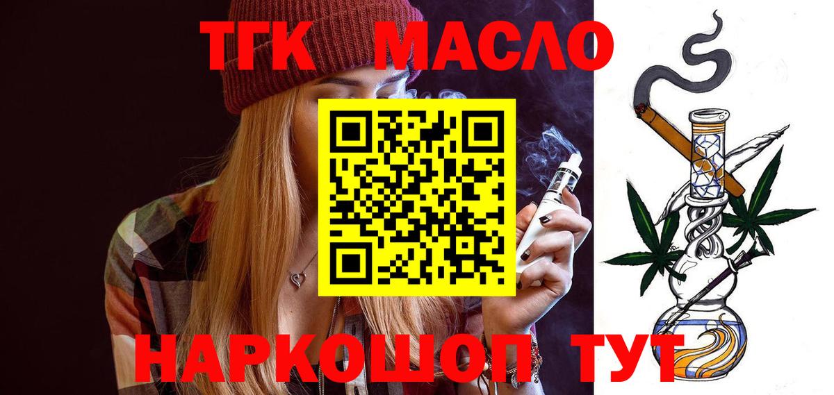 Крымск  Дистиллят ТГК Wax  Вход с VPN 