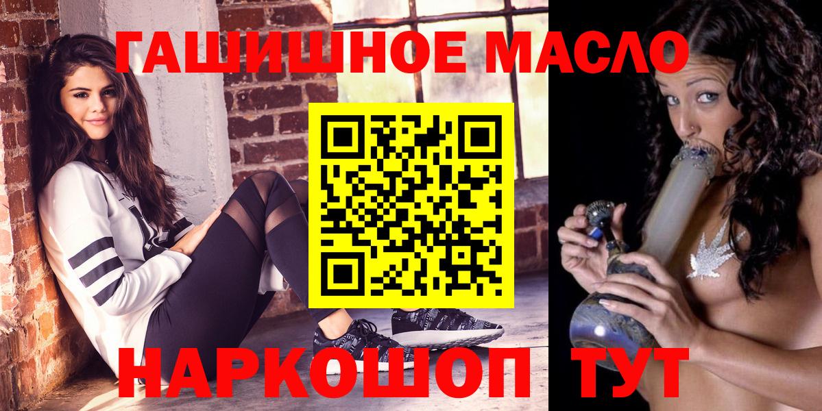 Дистиллят ТГК THC oil Крымск