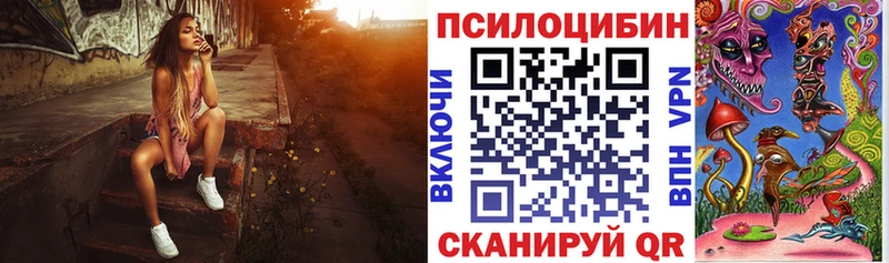 цена наркотик Крымск Галлюциногенные грибы мицелий