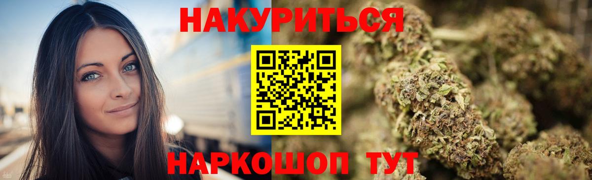 Конопля Ganja  Шишки марихуана OG Kush  Вход с VPN  Крымск 